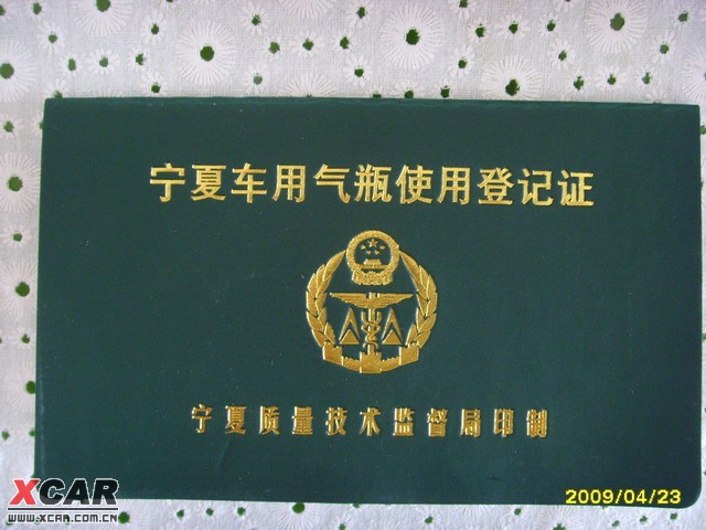 双燃料汽车改装